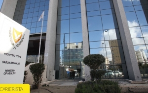 Υπ. Υγείας: Ψάχνει άτομα για τη Μονάδα Επιδημιολογικής Επιτήρησης