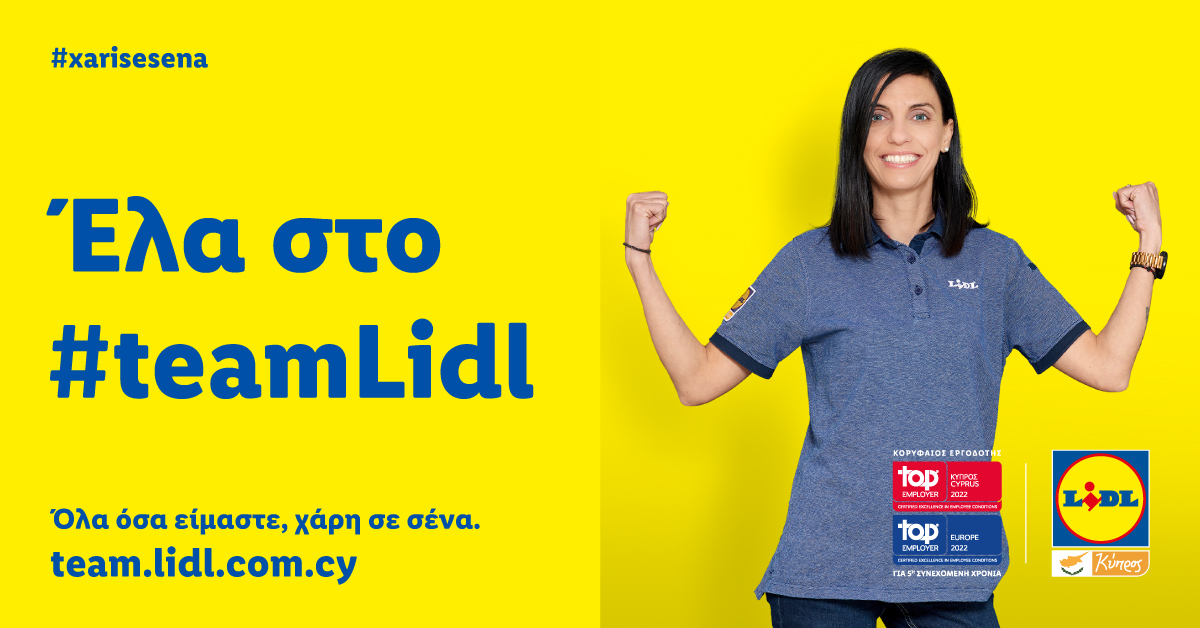 Lidl Day στο Columbia Plaza στη Λεμεσό!