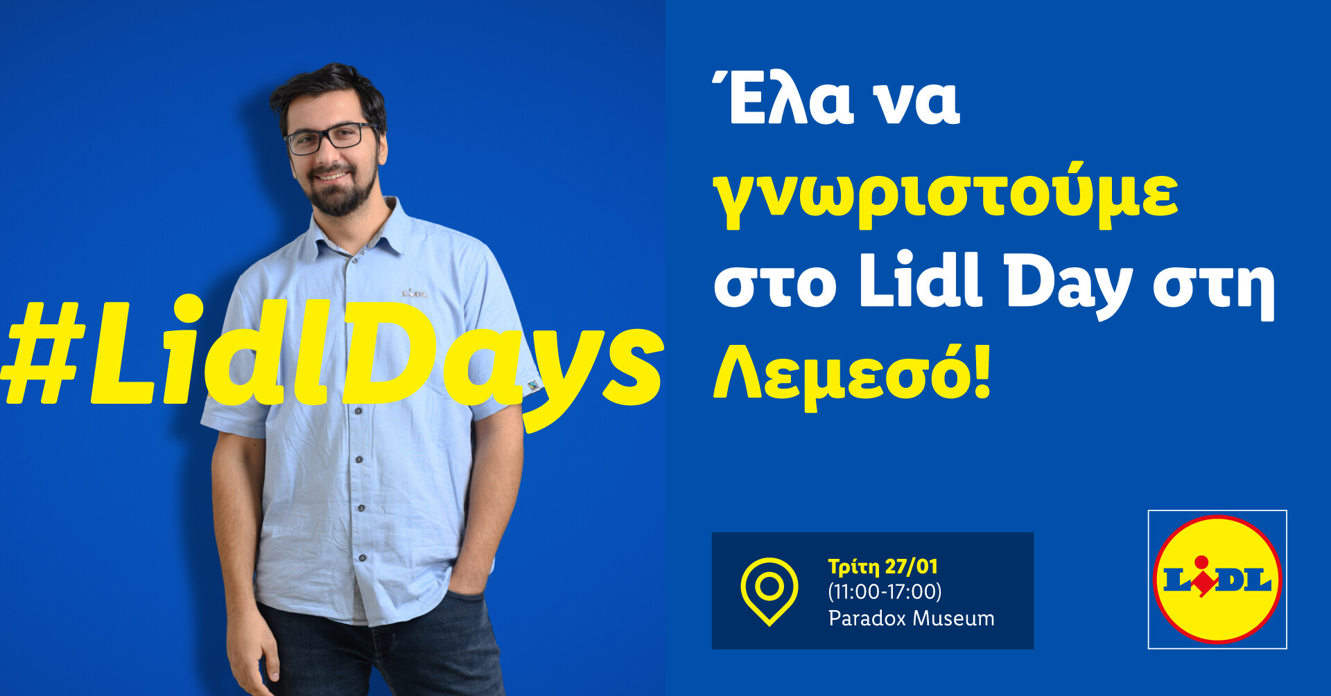 &Psi;ά&chi;&nu;&epsilon;&iota;&sigmaf; &delta;&omicron;&upsilon;&lambda;&epsilon;&iota;ά &sigma;&tau;&eta; &Lambda;&epsilon;&mu;&epsilon;&sigma;ό; &Eta; Lidl &delta;&iota;&omicron;&rho;&gamma;&alpha;&nu;ώ&nu;&epsilon;&iota; &eta;&mu;έ&rho;&alpha; &kappa;&alpha;&rho;&iota;έ&rho;&alpha;&sigmaf; &tau;&eta;&nu; &Tau;&rho;ί&tau;&eta; 27 &Iota;&alpha;&nu;&omicron;&upsilon;&alpha;&rho;ί&omicron;&upsilon;!