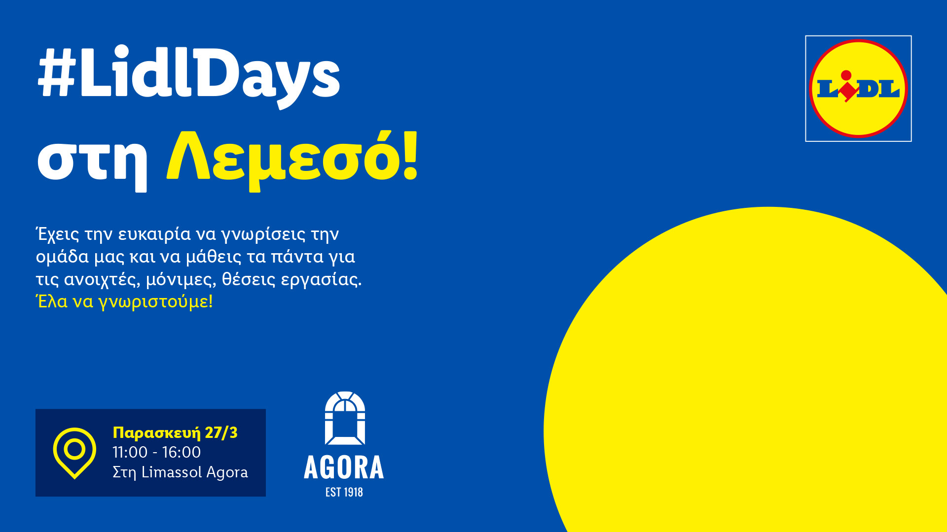 Έ&rho;&chi;&epsilon;&tau;&alpha;&iota; &mu;&epsilon;&gamma;ά&lambda;&omicron; Career Day &tau;&eta;&sigmaf; Lidl &sigma;&tau;&eta; &Lambda;&epsilon;&mu;&epsilon;&sigma;ό &mu;&epsilon; &tau;&eta; &sigma;&tau;ή&rho;&iota;&xi;&eta; &tau;&omicron;&upsilon; Carierista