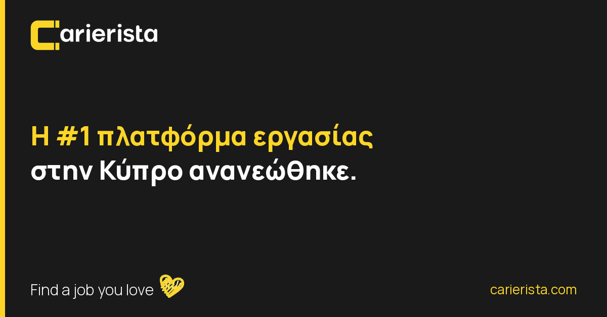 &Nu;έ&alpha; &epsilon;&pi;&omicron;&chi;ή &gamma;&iota;&alpha; &tau;&omicron; Carierista &mdash; &Eta; #1 &pi;&lambda;&alpha;&tau;&phi;ό&rho;&mu;&alpha; &epsilon;&rho;&gamma;&alpha;&sigma;ί&alpha;&sigmaf; &sigma;&tau;&eta;&nu; &Kappa;ύ&pi;&rho;&omicron; &mu;ό&lambda;&iota;&sigmaf; &alpha;&nu;&alpha;&nu;&epsilon;ώ&theta;&eta;&kappa;&epsilon;