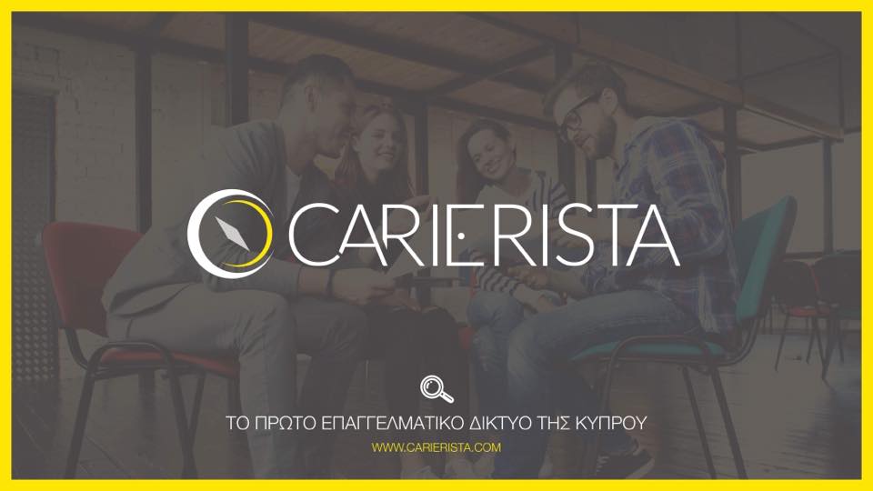 244 Θέσεις Εργασίας στο Carierista.com