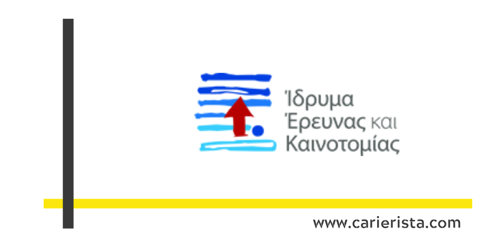 Θέσεις στο Ίδρυμα Έρευνας και Καινοτομίας