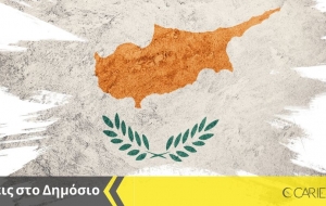 Νέες θέσεις στη Δημόσια Υπηρεσία