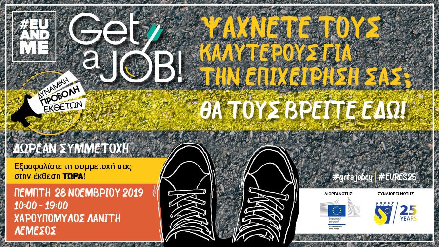 Get a Job 2019