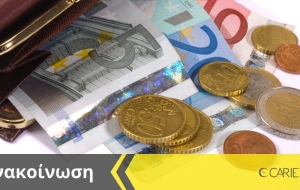 Ανακοίνωση - Επίδομα Τέκνου και Μονογονεϊκής Οικογένειας