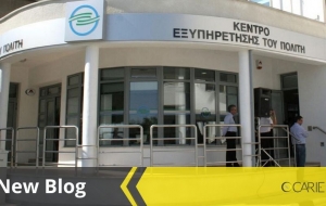 Έκτακτα μέτρα στα Κέντρα Εξυπηρέτησης του Πολίτη και στα Κέντρα Πολίτη