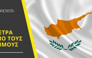 Μέτρα από τους Δήμους της Κύπρου για βοήθεια προς το κοινό