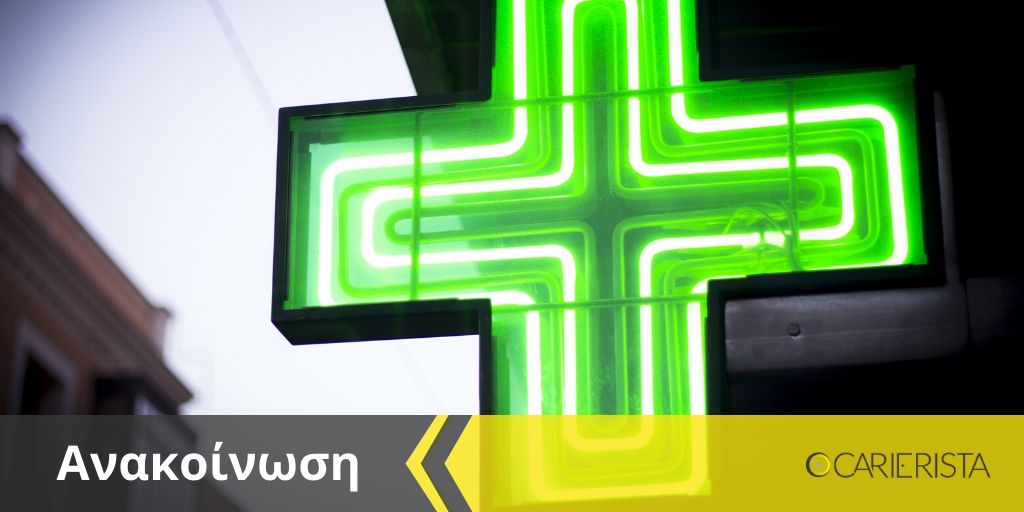 Από τις 06.00 π.μ. της 21ης Μαρτίου 2020 εφαρμόζονται τα ακόλουθα
