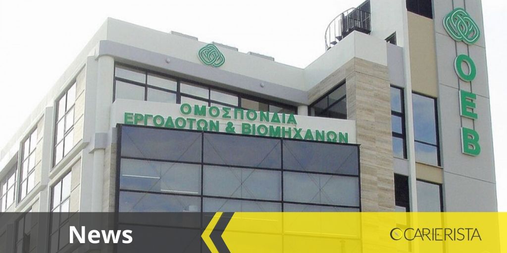 ΟΕΒ: Αποκοπή μισθών στο Δημόσιο