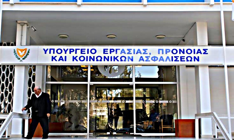Ανακοίνωση του Υπουργείου Εργασίας αναφορικά με την αίτηση για το Ειδικό Επίδομα Ασθενείας