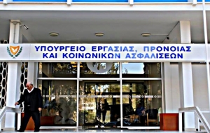 Ανακοίνωση του Υπουργείου Εργασίας αναφορικά με την αίτηση για το Ειδικό Επίδομα Ασθενείας