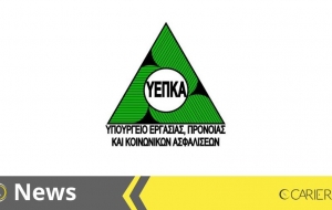 Τι προνοεί το Σχέδιο Μερικής Αναστολής των Εργασιών της Επιχείρησης
