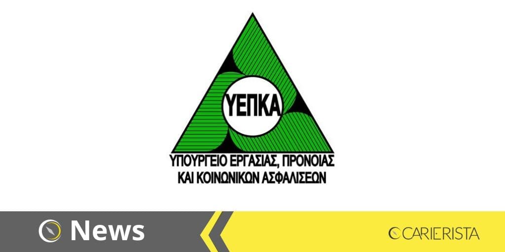 Σημαντική ανακοίνωση για το Σχέδιο Μερικής Αναστολής Επιχειρήσεων