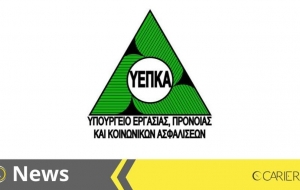 Σημαντική ανακοίνωση για το Σχέδιο Μερικής Αναστολής Επιχειρήσεων