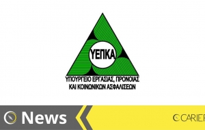 Υπουργείο Εργασίας: Απαντήσεις σε 10 Συχνά Ερωτήματα