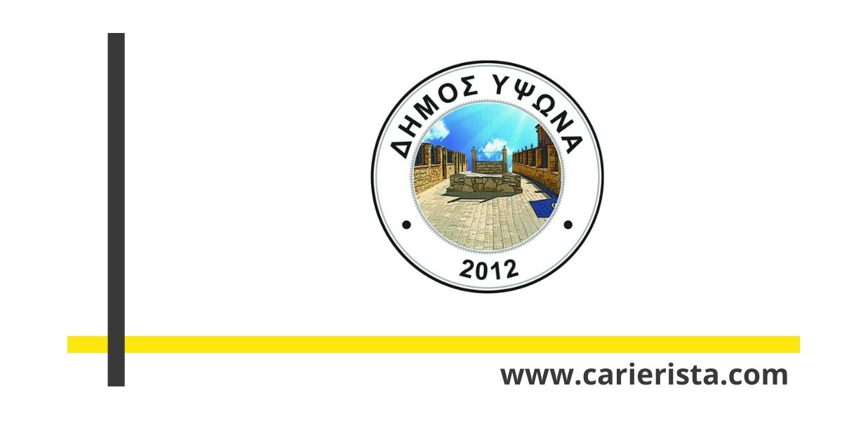 Θέσεις εργασίας στο Δήμο Ύψωνα