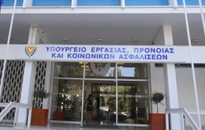 Ανακοίνωση του Υπ. Εργασίας σχετικά με τα Ειδικά Σχέδια Στήριξης