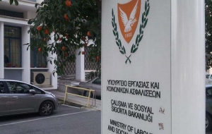 Καταληκτική ημερομηνία υποβολής αιτήσεων για συμμετοχή στα Ειδικά Σχέδια
