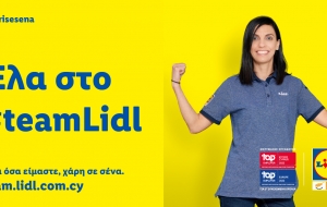 Η Lidl Κύπρου προσλαμβάνει!