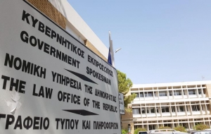 Διαγωνισμό πρόσληψης 40 συνεργατών, προκήρυξε η Ερευνητική Επιτροπή για πολιτογραφήσεις