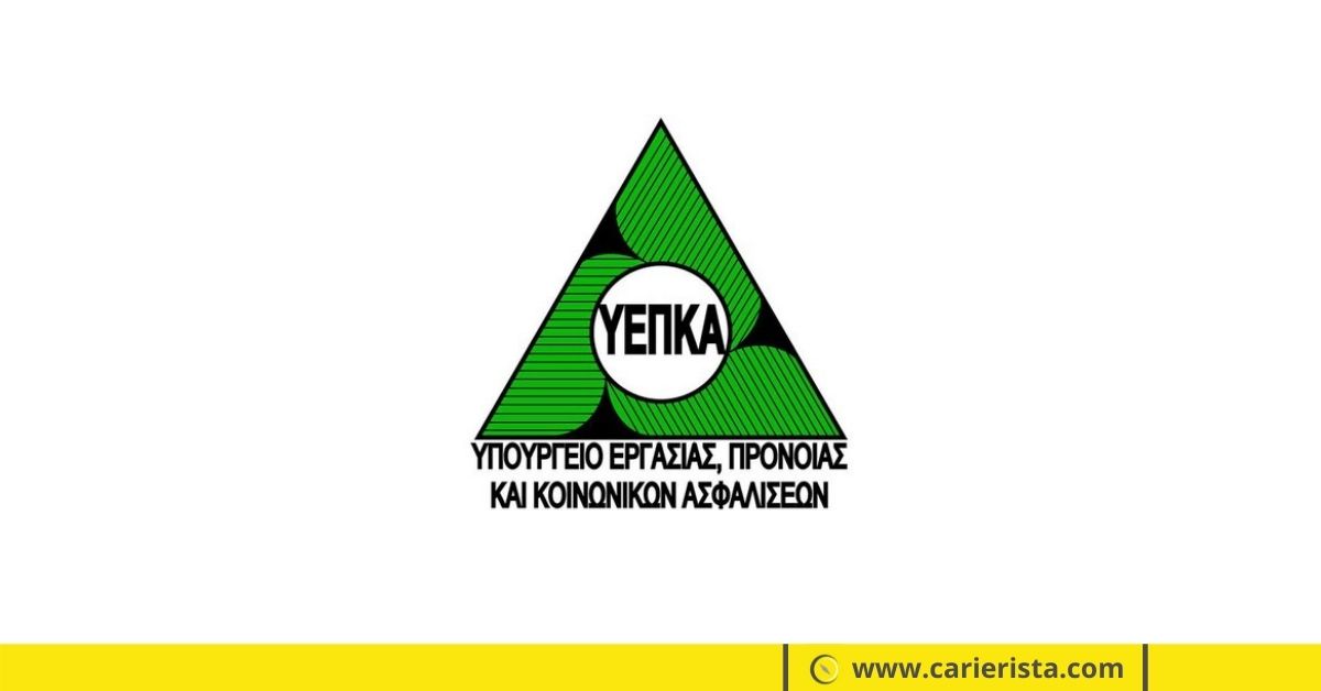 Ξεκίνησε η διαδικασία υποβολής αιτήσεων για συμμετοχή στα Ειδικά Σχέδια του Υπουργείου Εργασίας
