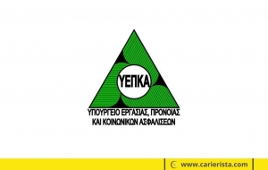 Ξεκίνησε η διαδικασία υποβολής αιτήσεων για συμμετοχή στα Ειδικά Σχέδια του Υπουργείου Εργασίας