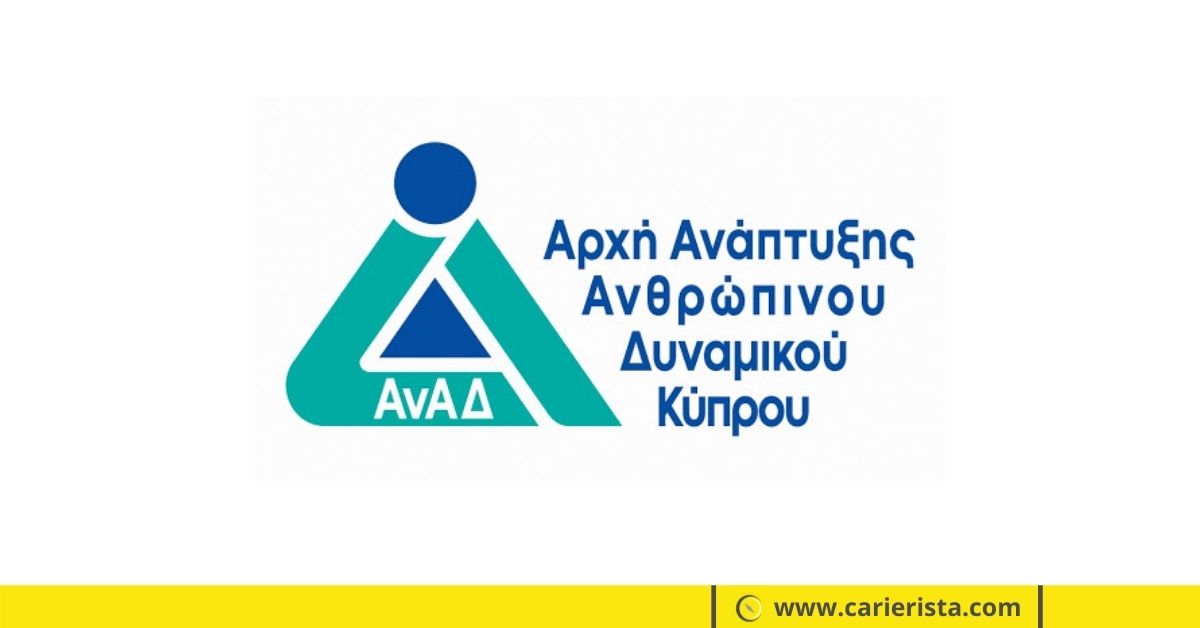 Ευκαιρίες κατάρτισης από την ΑνΑΔ για 35.500 εργαζόμενους και ανέργους, με δαπάνη €11,7εκ. μέσα στο Α’ Εξάμηνο του 2021