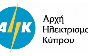 Νέες θέσεις στην Αρχή Ηλεκτρισμού Κύπρου