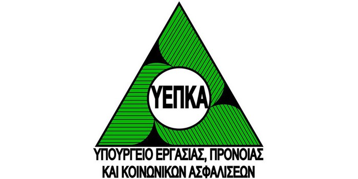 Ξεκίνησε η διαδικασία υποβολής αιτήσεων για συμμετοχή στα Ειδικά Σχέδια του Υπουργείου Εργασίας - 1η μέχρι 28η Φεβρουαρίου