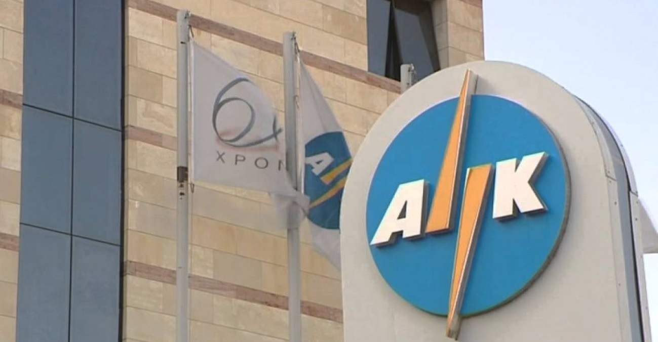 Αρχή Ηλεκτρισμού Κύπρου - 8 κενές θέσεις Γραφέα