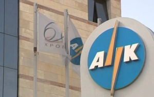 Αρχή Ηλεκτρισμού Κύπρου - 8 κενές θέσεις Γραφέα