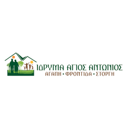 «Στέγη Ευγηρίας Άγιος Αντώνιος»