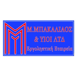 Μ. Μπακαλιάος & Υιοι Λτδ