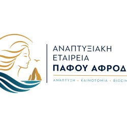 ΑΝΑΠΤΥΞΙΑΚΗ ΕΤΑΙΡΕΙΑ ΠΑΦΟΥ ΑΦΡΟΔΙΤΗ