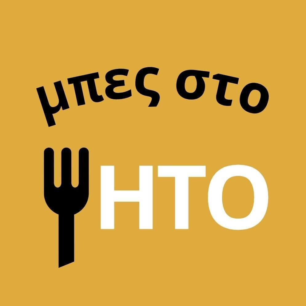 Ζητείται Καθαριστής / Λαντζέρης για Ψησταριά