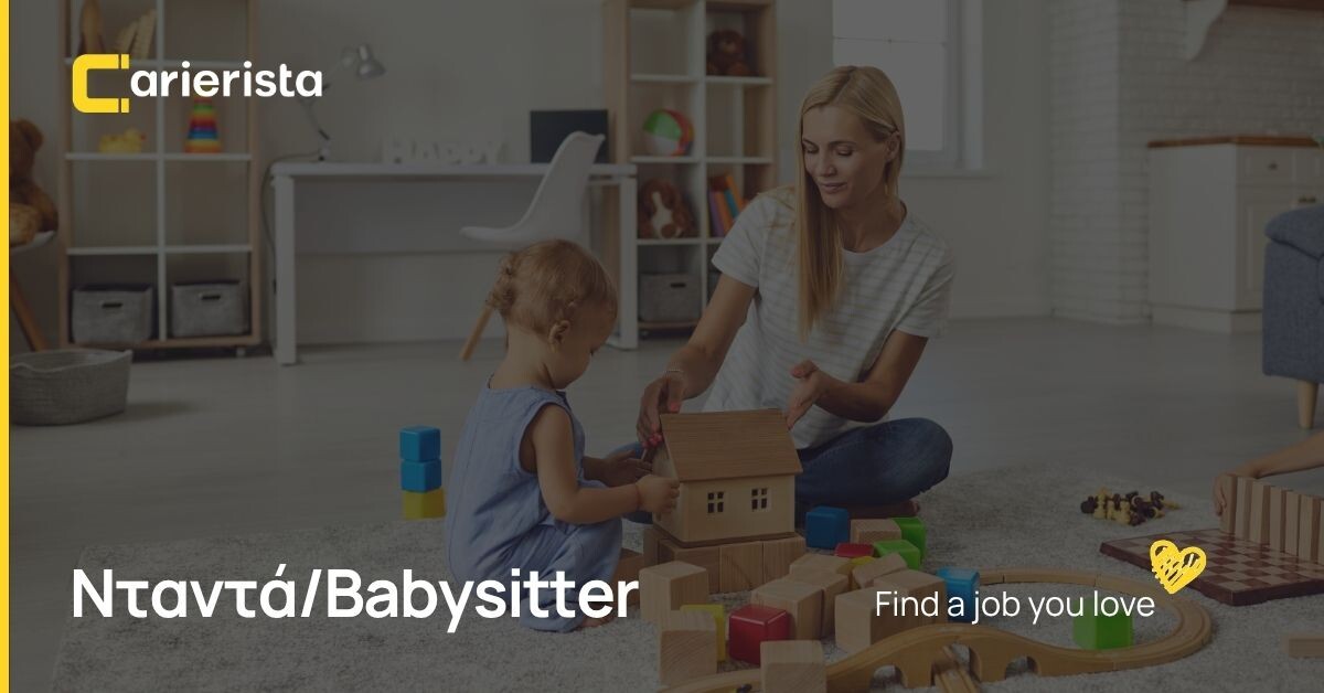 &Nu;&tau;&alpha;&nu;&tau;ά/Babysitter&nbsp;&ndash;&nbsp;&Lambda;&epsilon;&upsilon;&kappa;&omega;&sigma;ί&alpha; - &Lambda;&epsilon;&upsilon;&kappa;&omega;&sigma;ί&alpha; by Staff Finders
